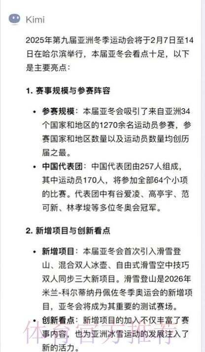 充分释放“后亚冬”效应 携手共创冰雪运动发展新天地 国家体育总局与黑龙江 充分释放“后亚冬”效应 携手共创冰雪运动发展新天地 国家体育总局与黑龙江