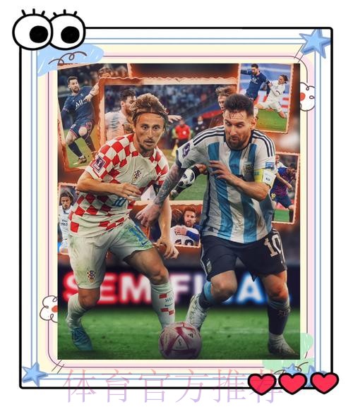 世界杯克罗地亚梅西焦点对决全解析