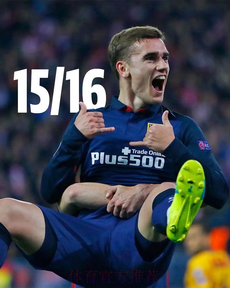 世界杯德国格列兹曼战术分析最新更新