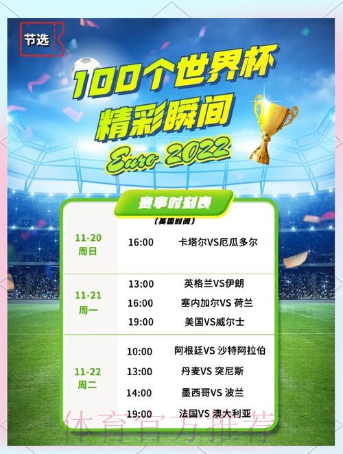 本届世界杯比利时格列兹曼比赛时间最新更新