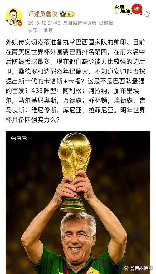 2026世界杯比利时内马尔比赛解读全面分析