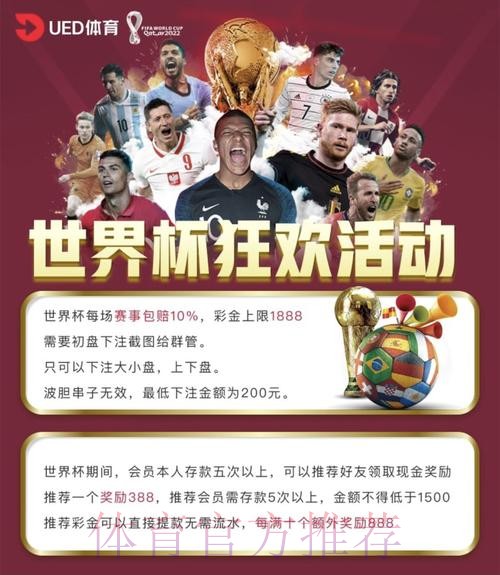 了解2026世界杯投注平台全站的精彩功能与优势 了解2026世界杯投注平台全站的精彩功能与优势